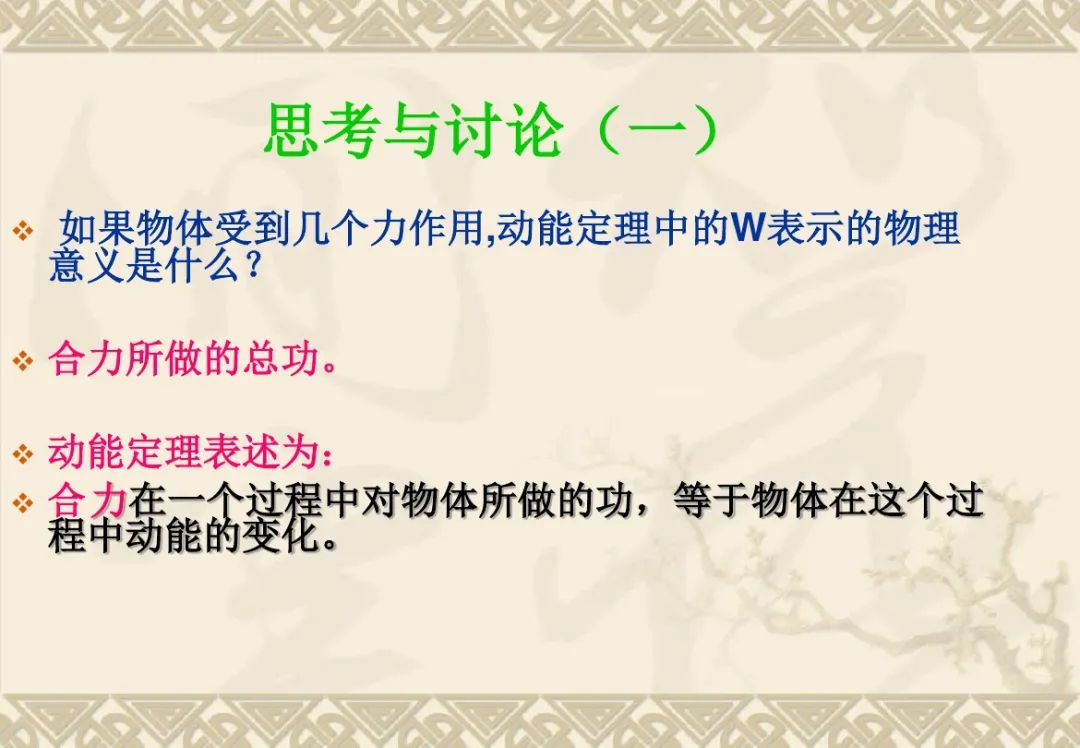 高中物理動量定理習(xí)題