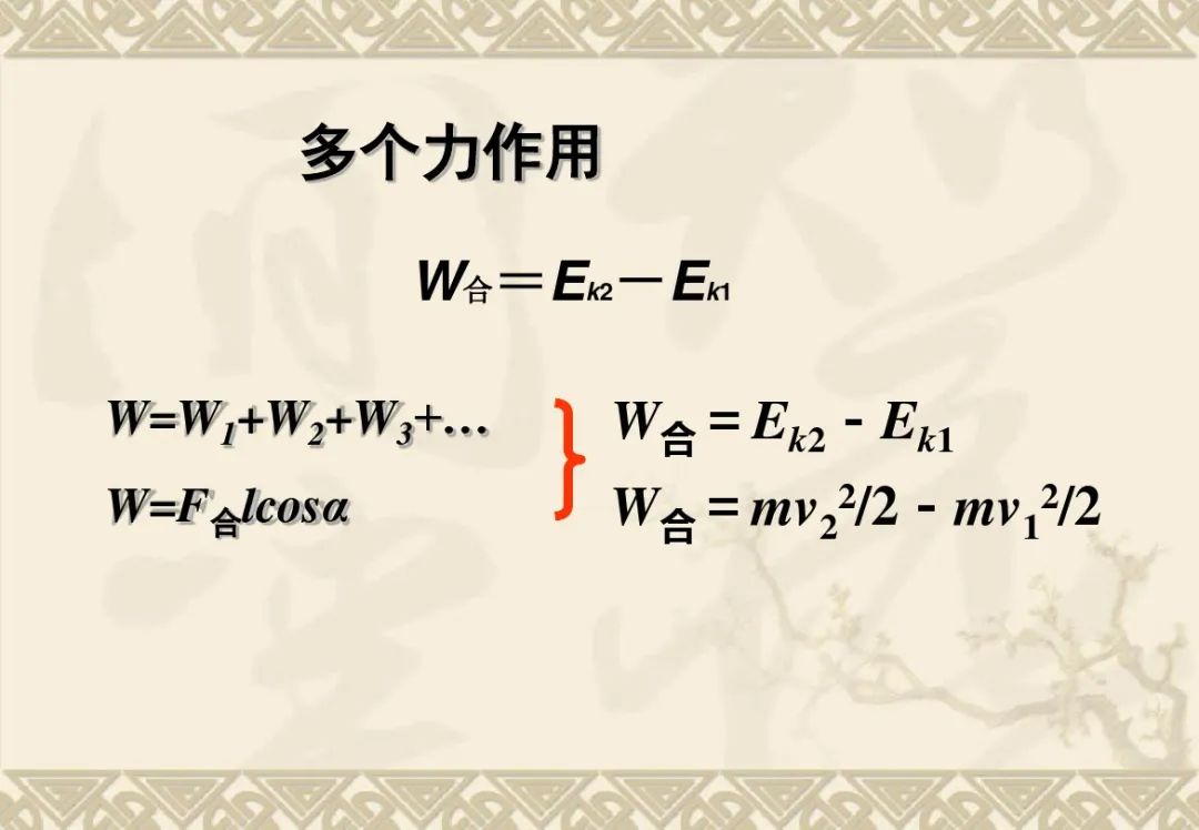 高中物理動量定理習(xí)題