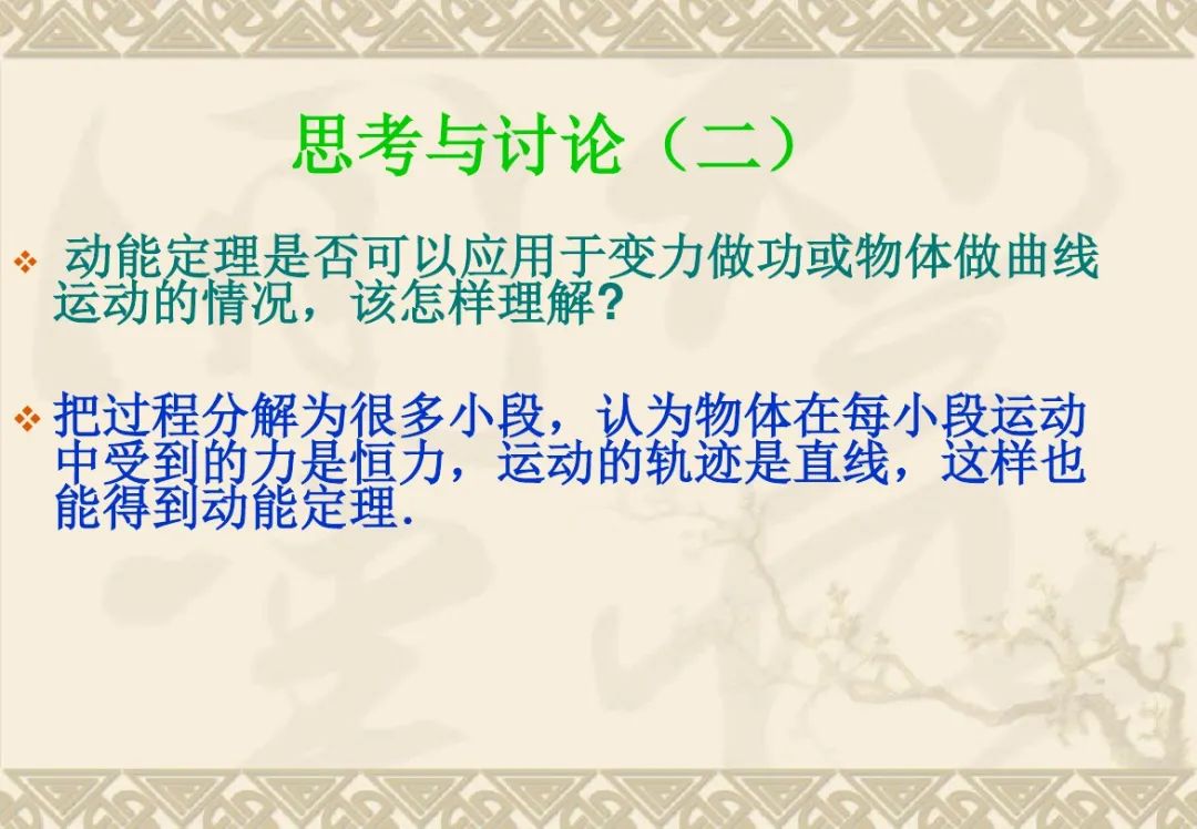 高中物理動量定理習(xí)題