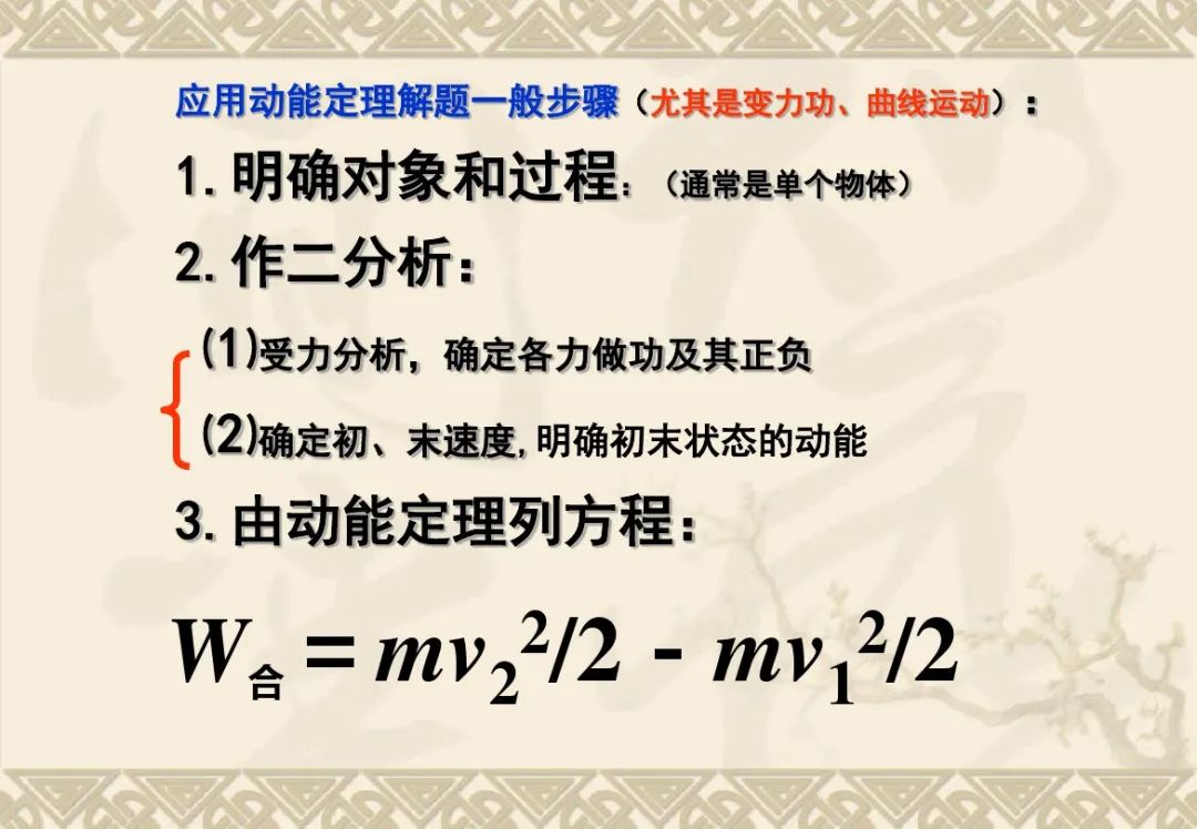 高中物理動量定理習(xí)題