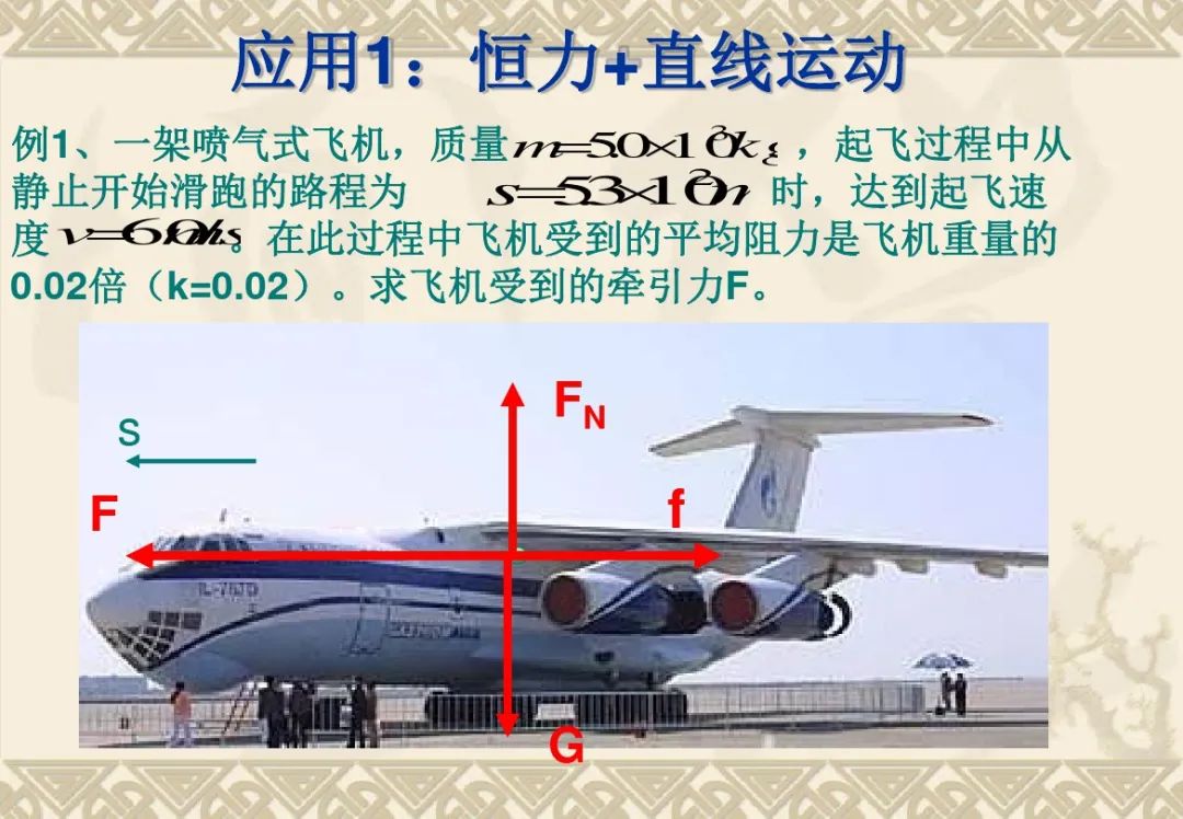高中物理動量定理習(xí)題