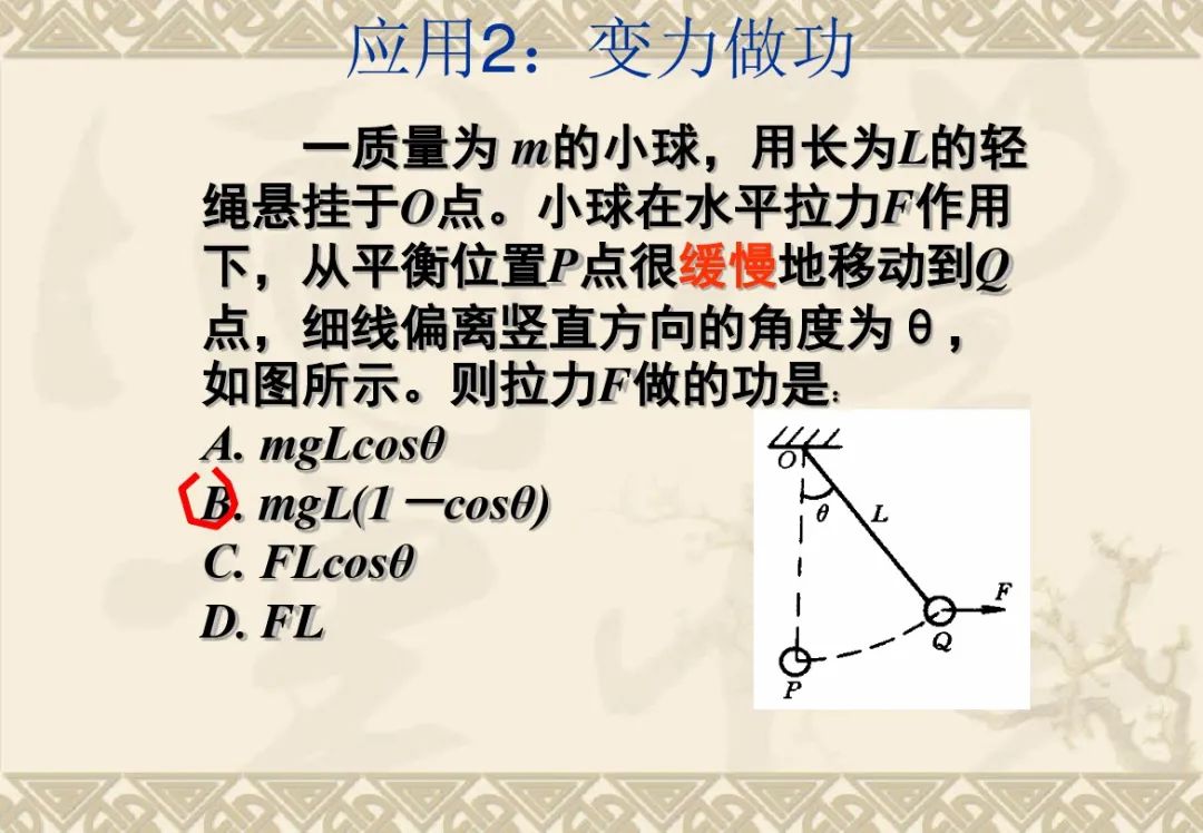 高中物理動量定理習(xí)題