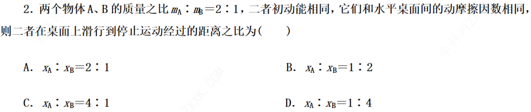 高中物理動量定理習(xí)題