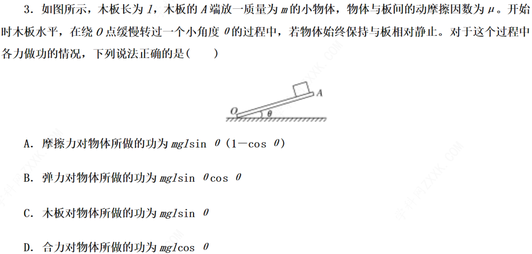 高中物理動量定理習(xí)題
