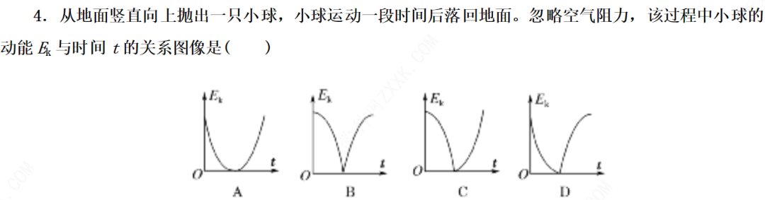 高中物理動量定理習(xí)題