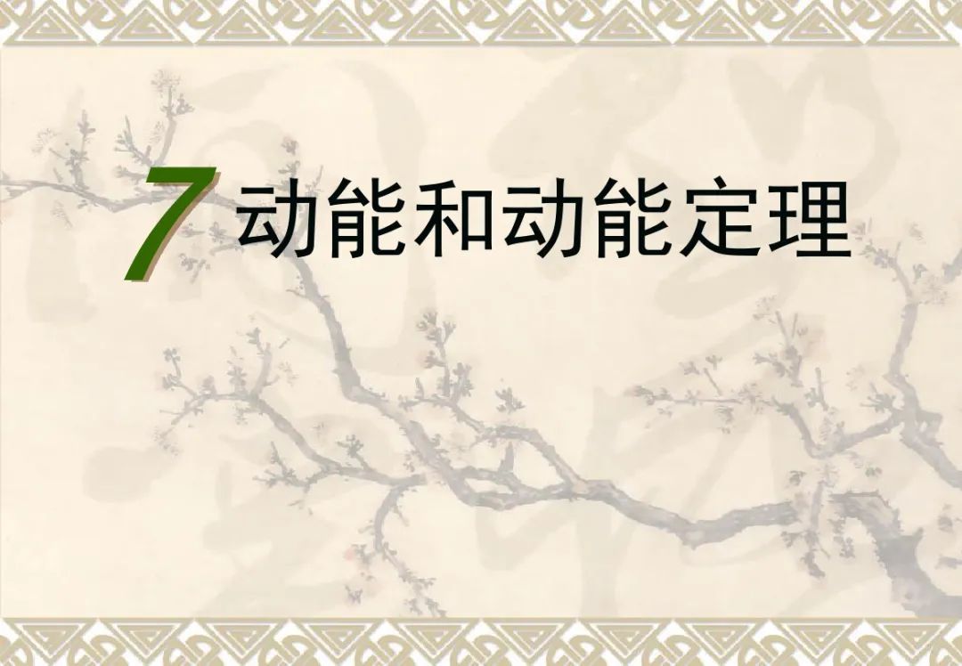 高中物理動量定理習(xí)題