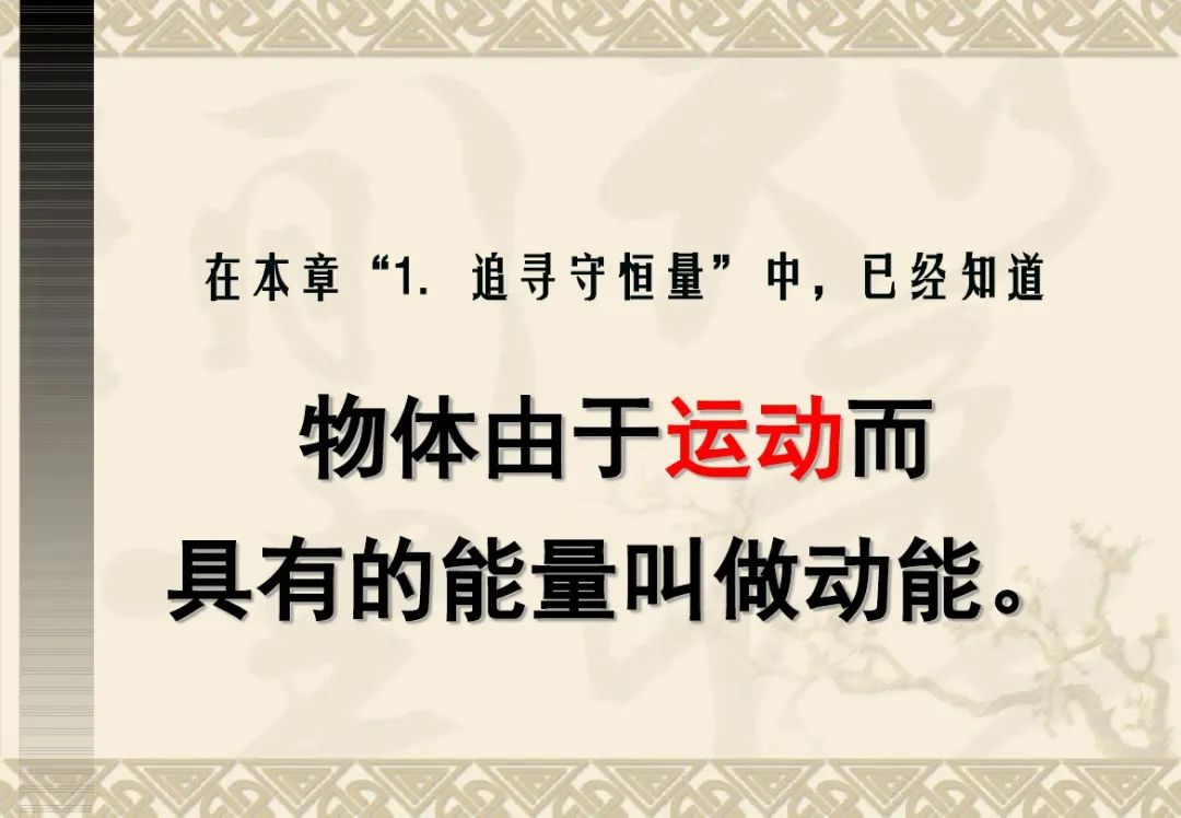 高中物理動量定理習(xí)題