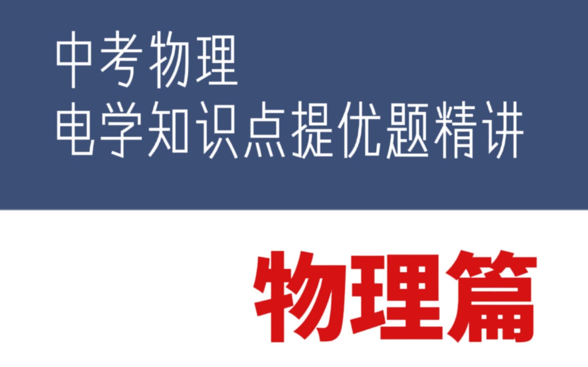 初中物理電路設計題