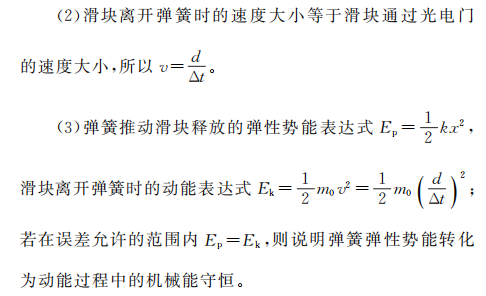 為測定氣墊導軌上滑塊的加速度