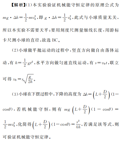 為測定氣墊導軌上滑塊的加速度