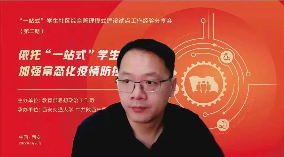 吉林省教育社區