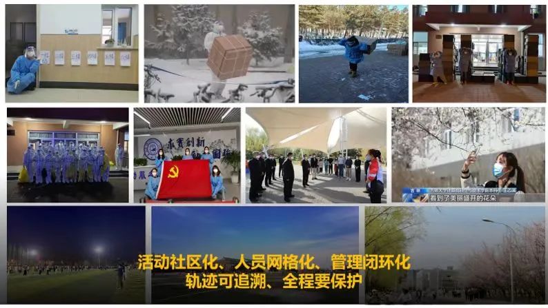 吉林省教育社區
