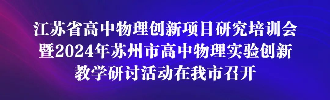 江蘇省高中物理教材