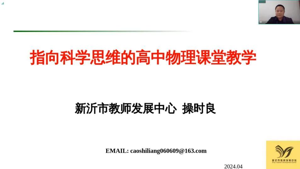 江蘇省高中物理教材