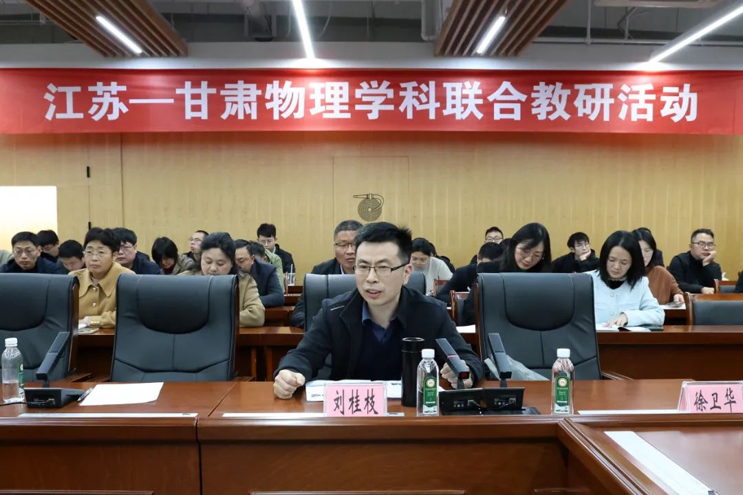 江蘇省高中物理教材
