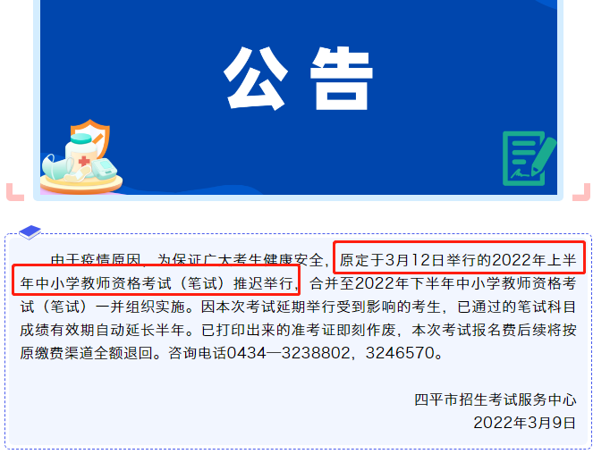 吉林省教育信息網