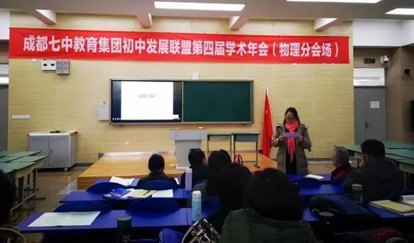 成都市初中物理教材
