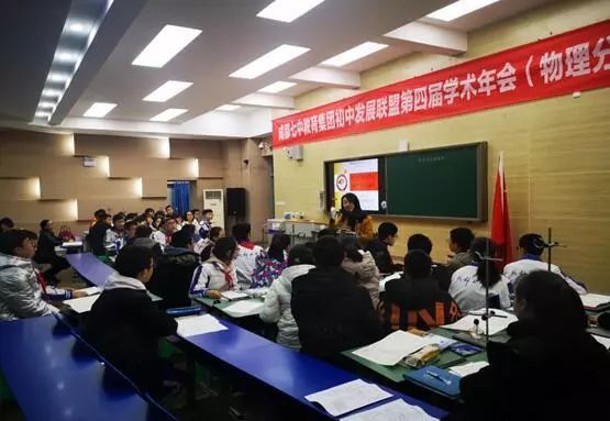 成都市初中物理教材