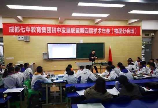 成都市初中物理教材