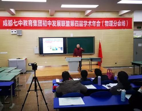 成都市初中物理教材
