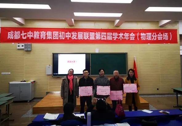成都市初中物理教材