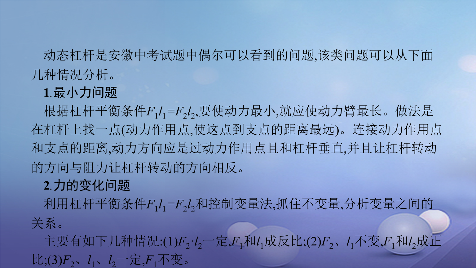 初中物理模塊