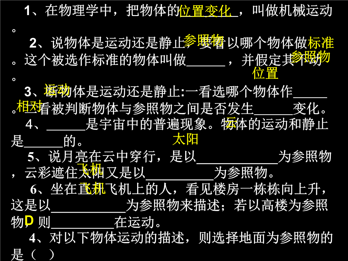 初中物理教育