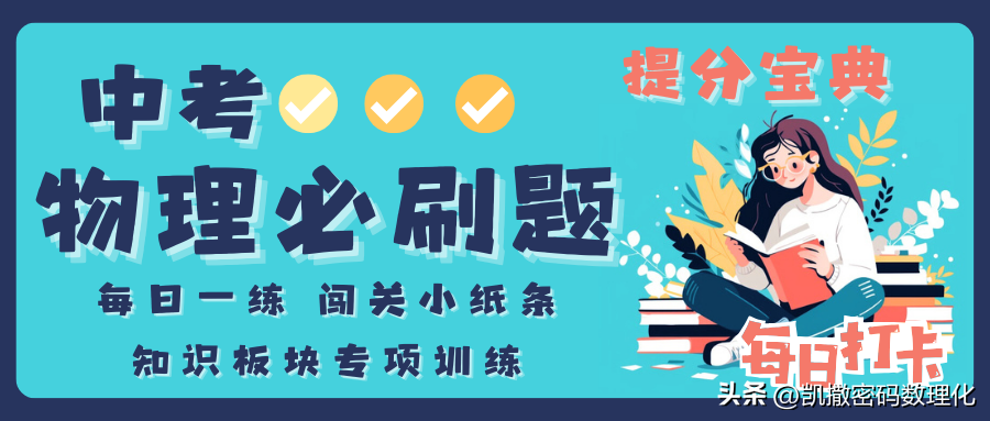 初中物理學習體會