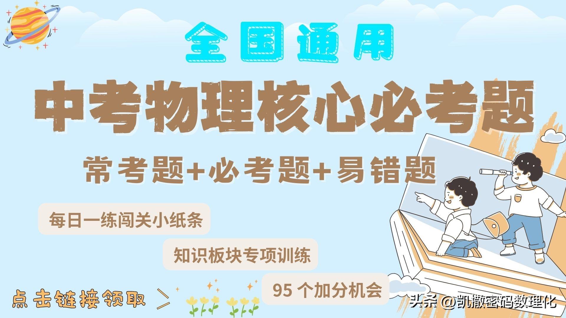 初中物理學習體會