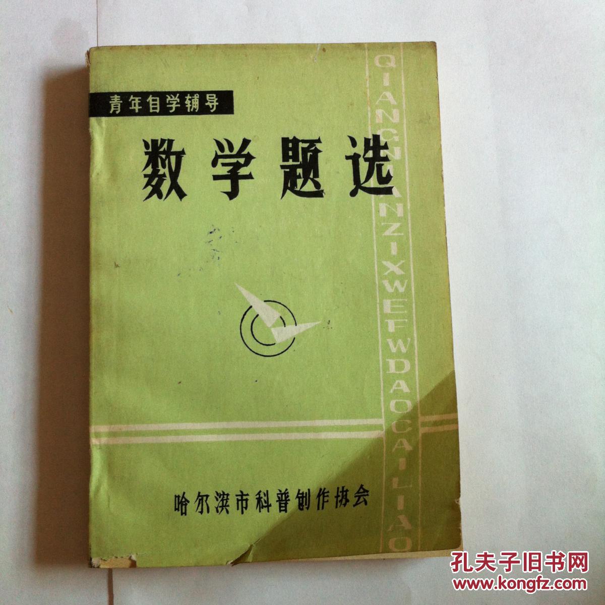 高中物理的幾何證明題大全