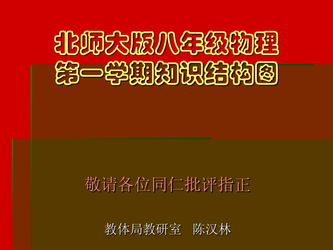 初中物理怎么算功