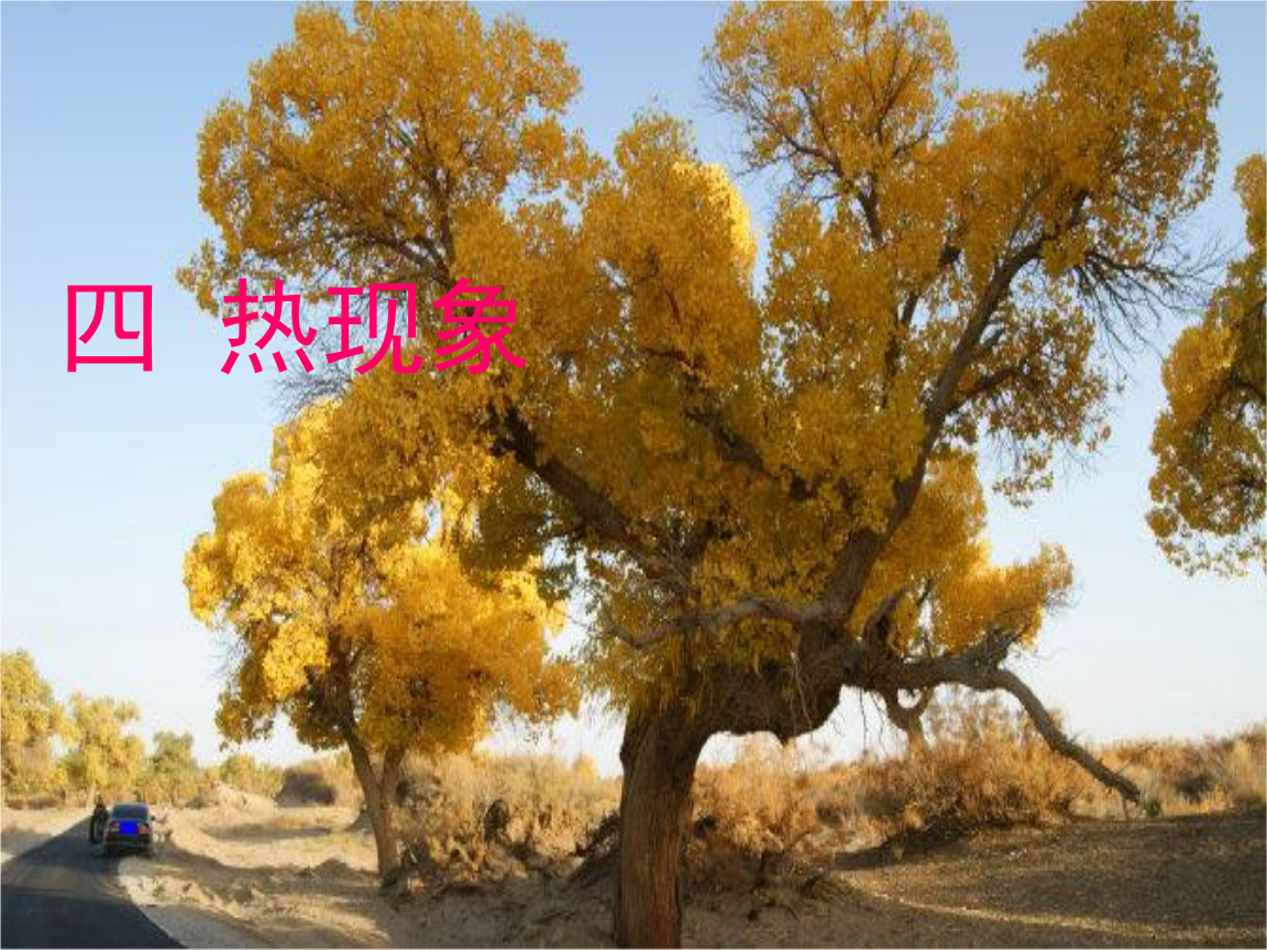 初中物理大氣壓實驗