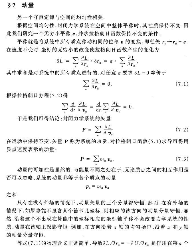 高中物理的價值