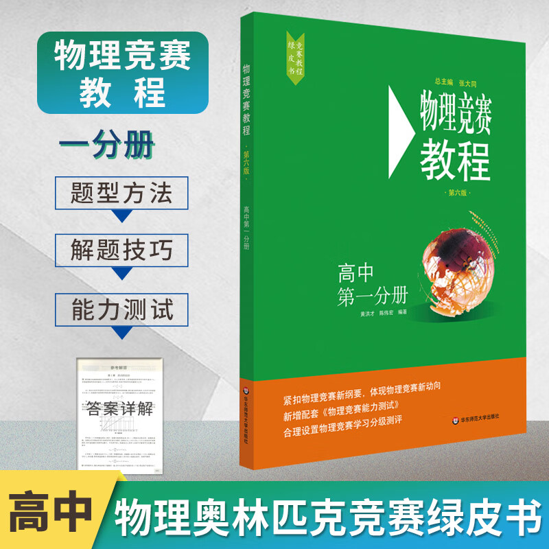 高中物理選擇題題型概述及思維模板