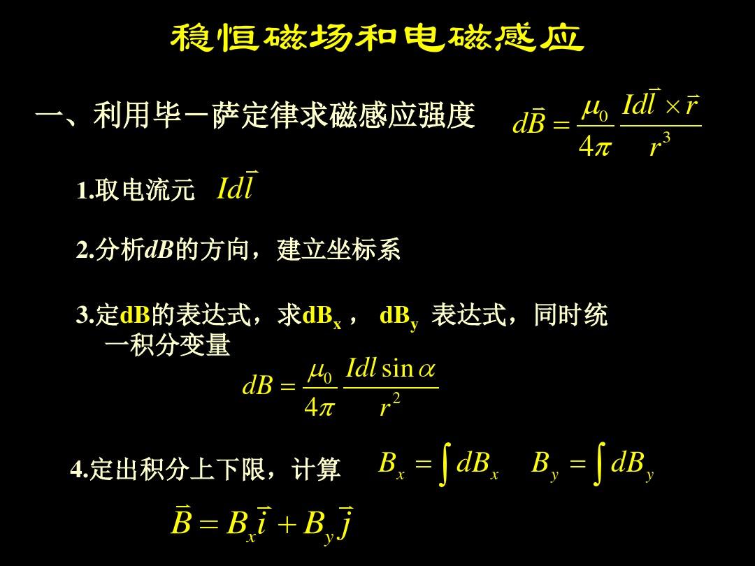 高中物理電場(chǎng)強(qiáng)度公式