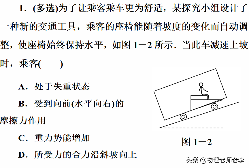 高中物理選擇題題型解題技巧