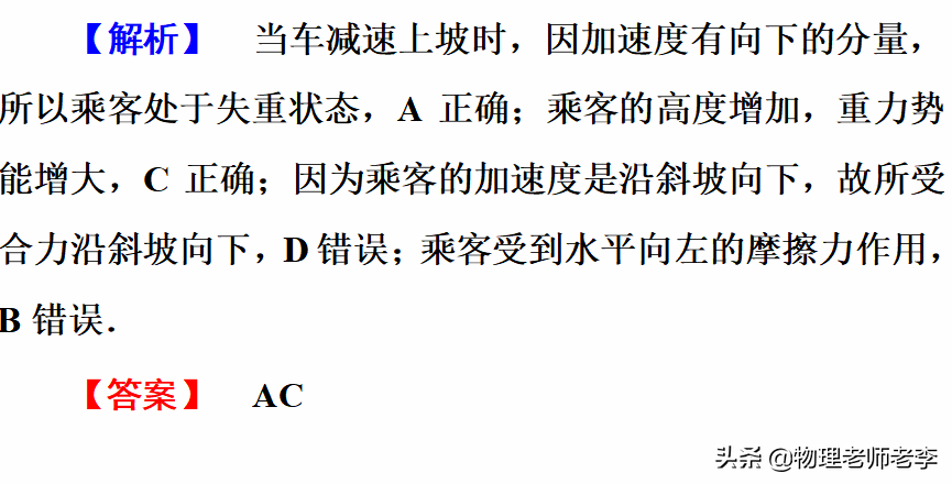 高中物理選擇題題型解題技巧