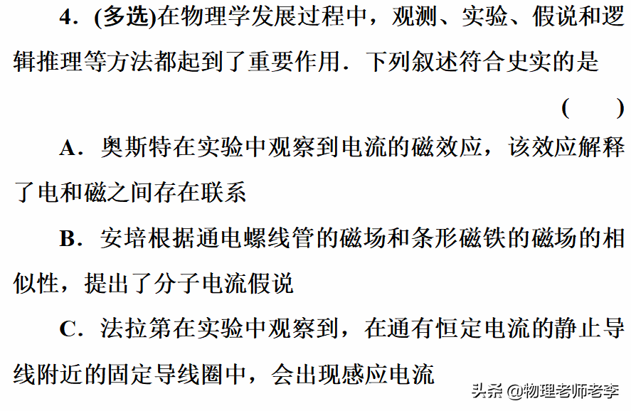 高中物理選擇題題型解題技巧
