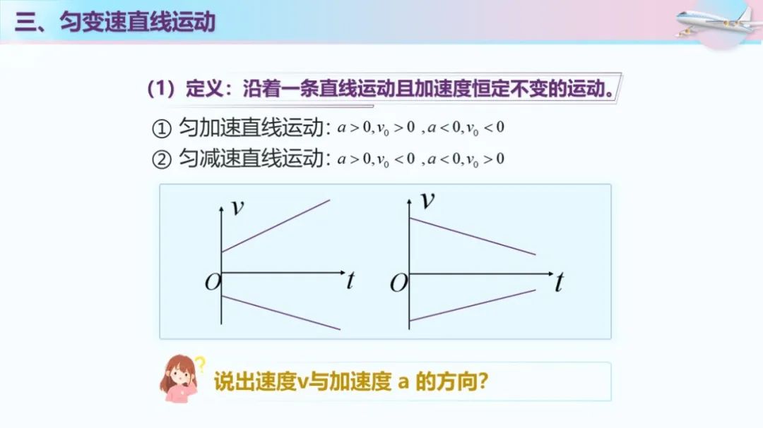 高中物理勻變速直線運動專題練習