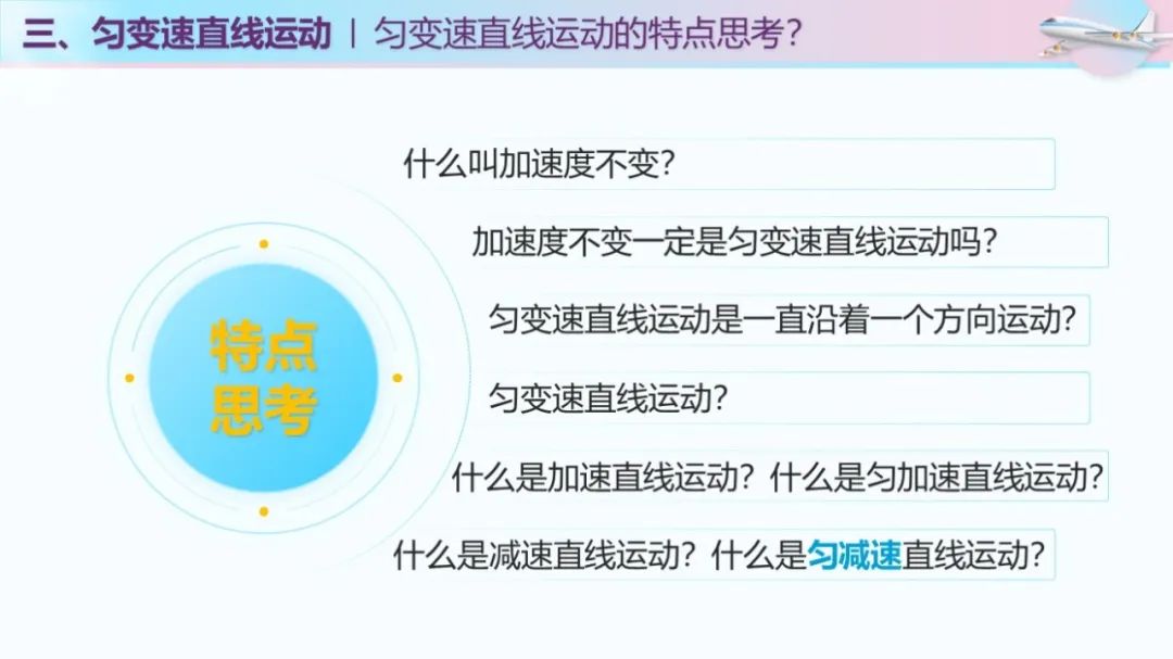 高中物理勻變速直線運動專題練習