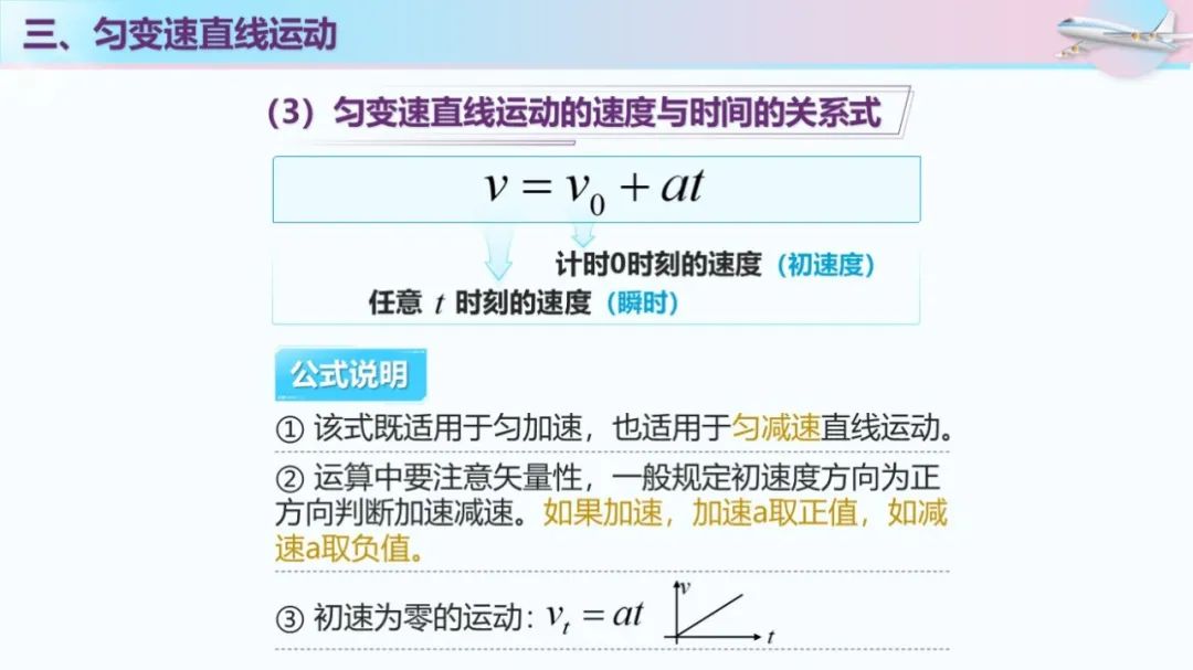 高中物理勻變速直線運動專題練習