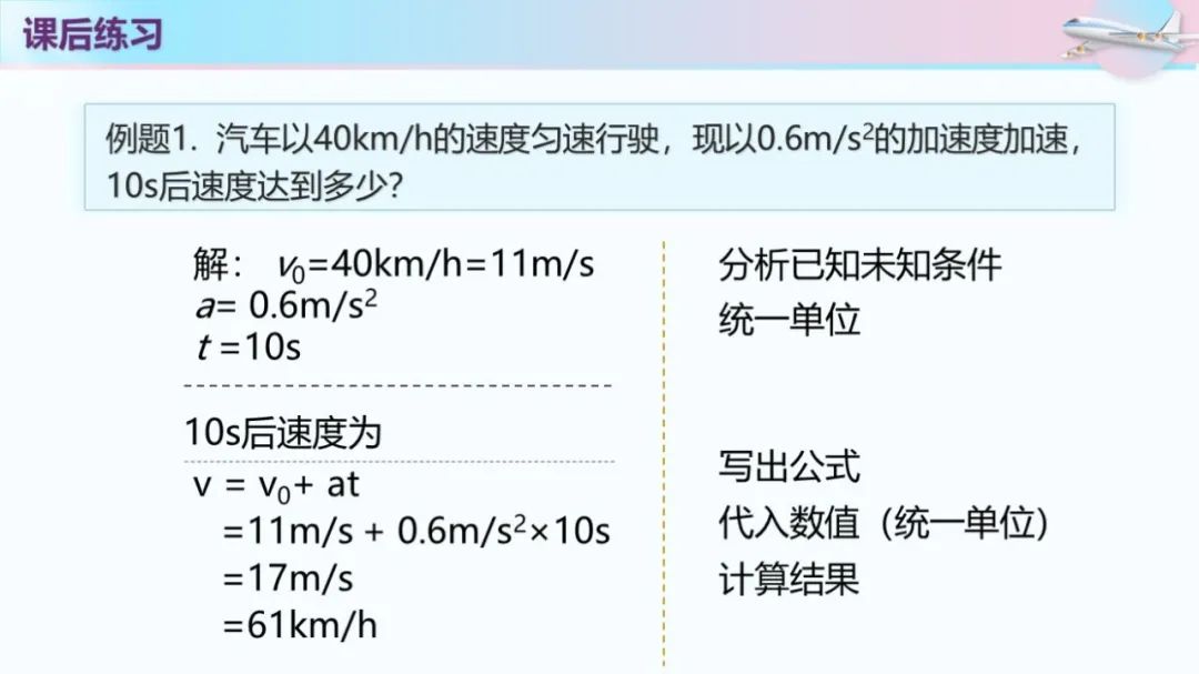 高中物理勻變速直線運動專題練習