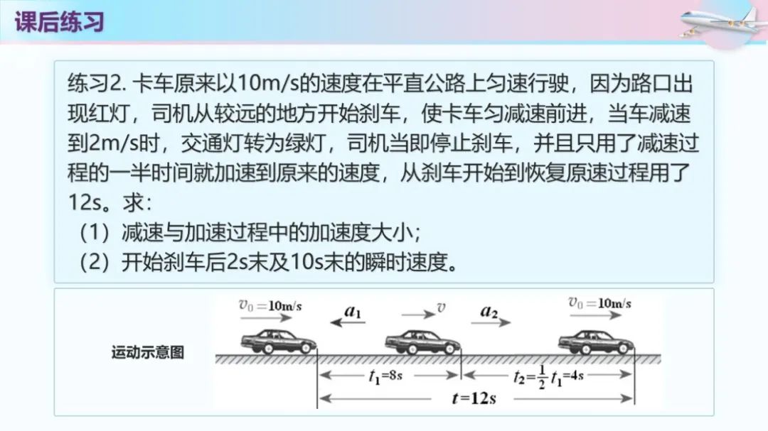 高中物理勻變速直線運動專題練習