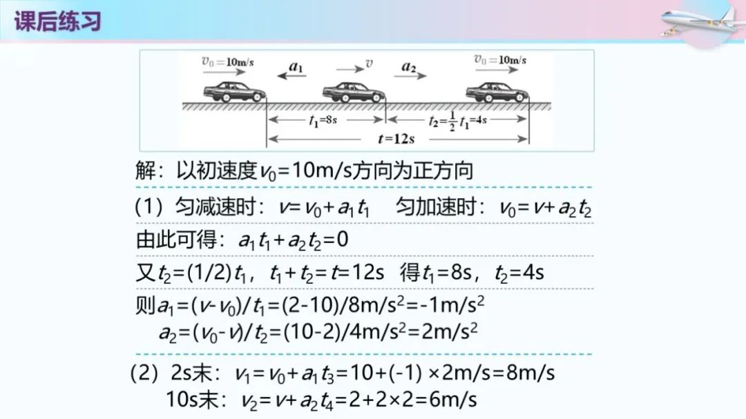 高中物理勻變速直線運動專題練習