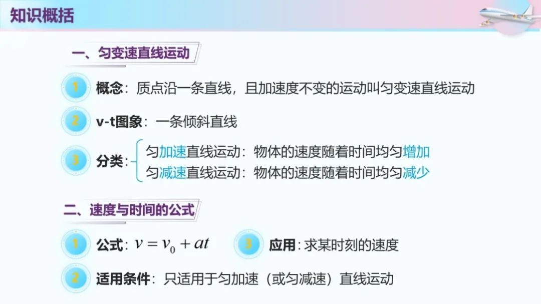 高中物理勻變速直線運動專題練習