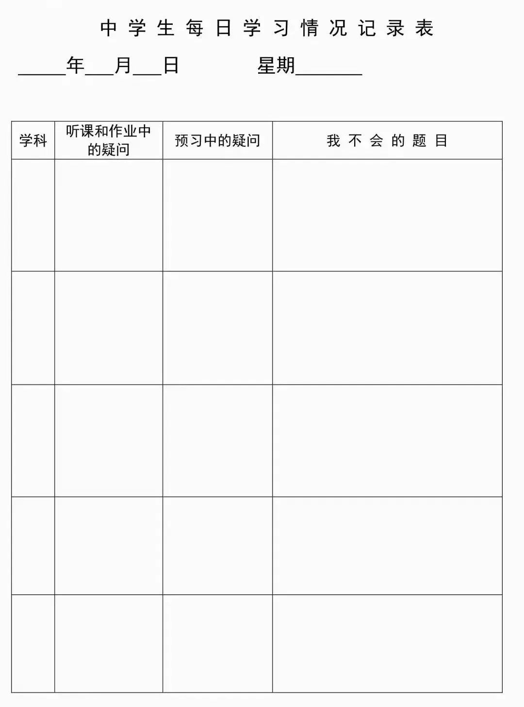 陜西省高中物理教材