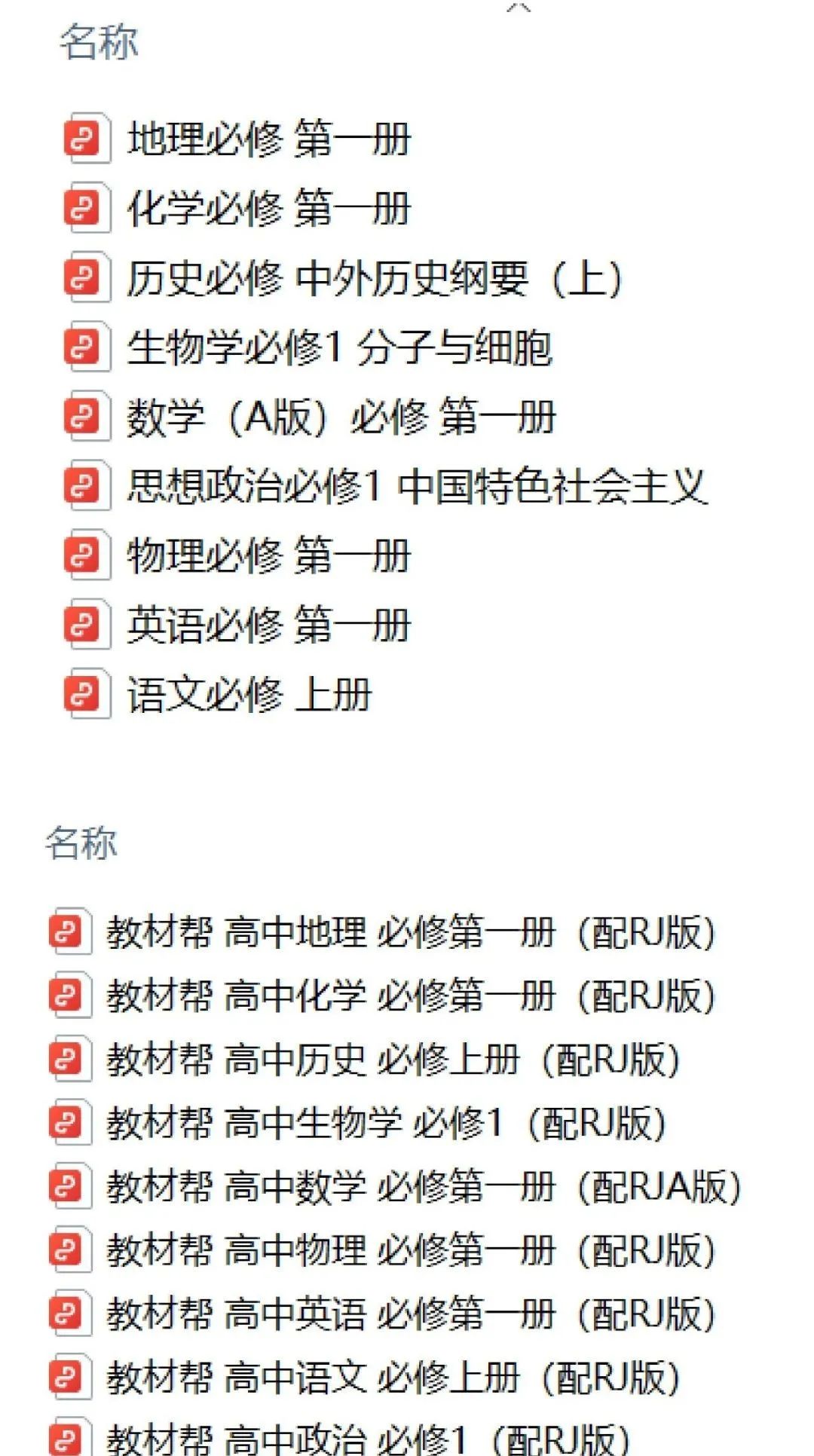 陜西省高中物理教材