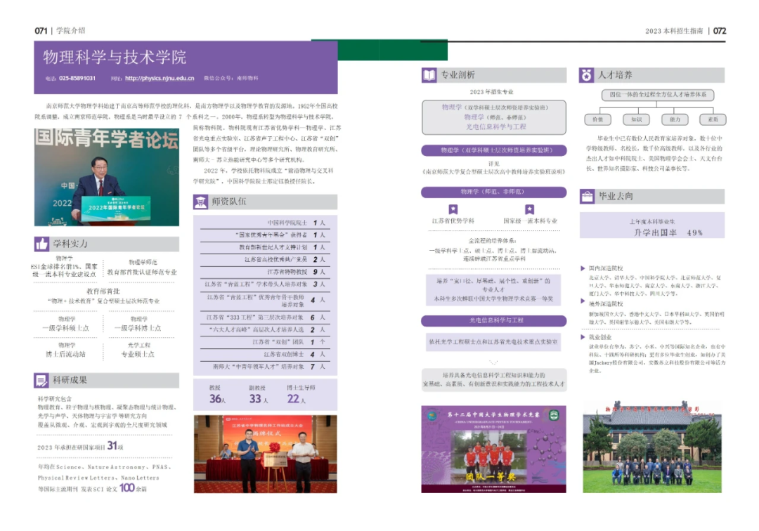初中物理實驗課程表