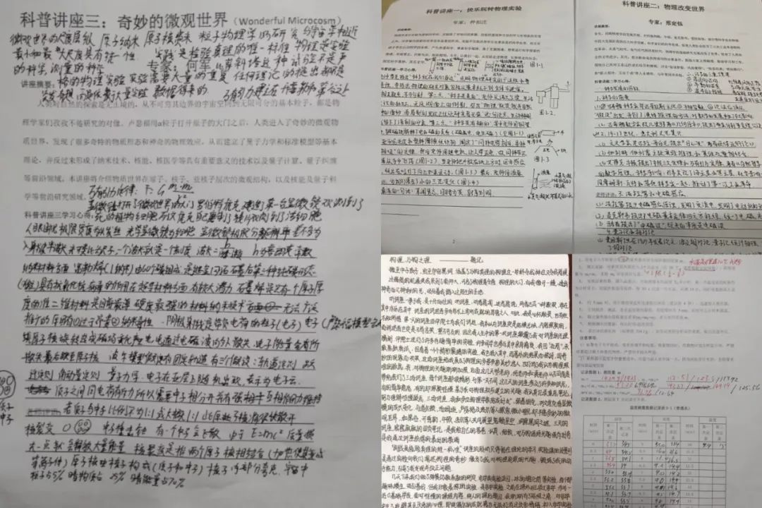 初中物理實驗課程表