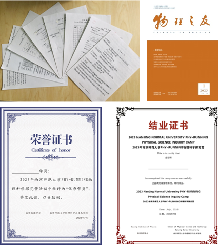 初中物理實驗課程表